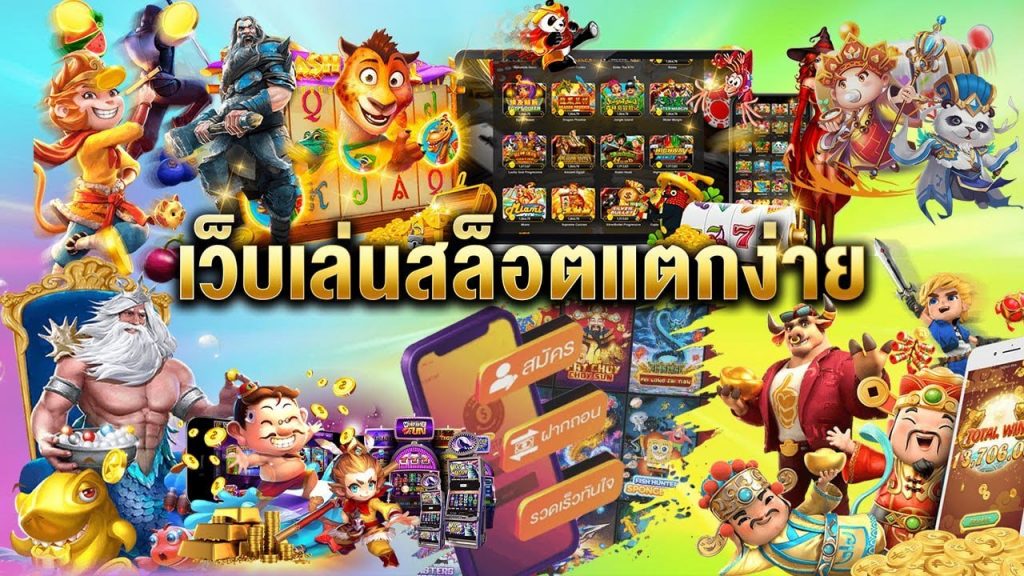 PG Slot เว็บหลัก ค่ายใหญ่เว็บตรง