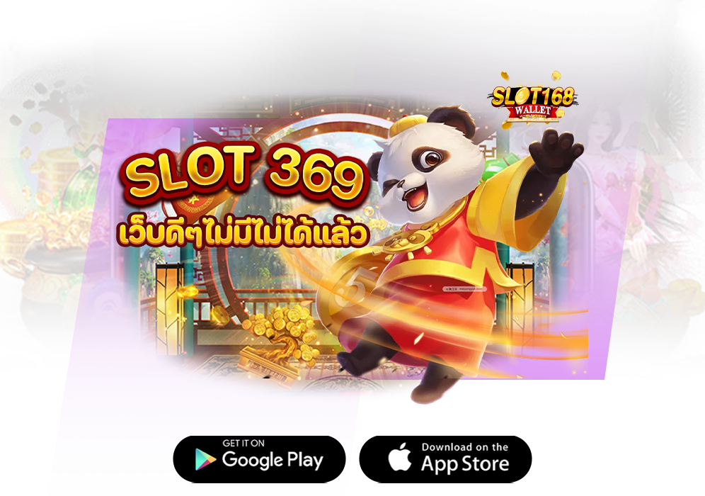 369slot เกมส์เดิมภาพการ์ตูนน่ารัก