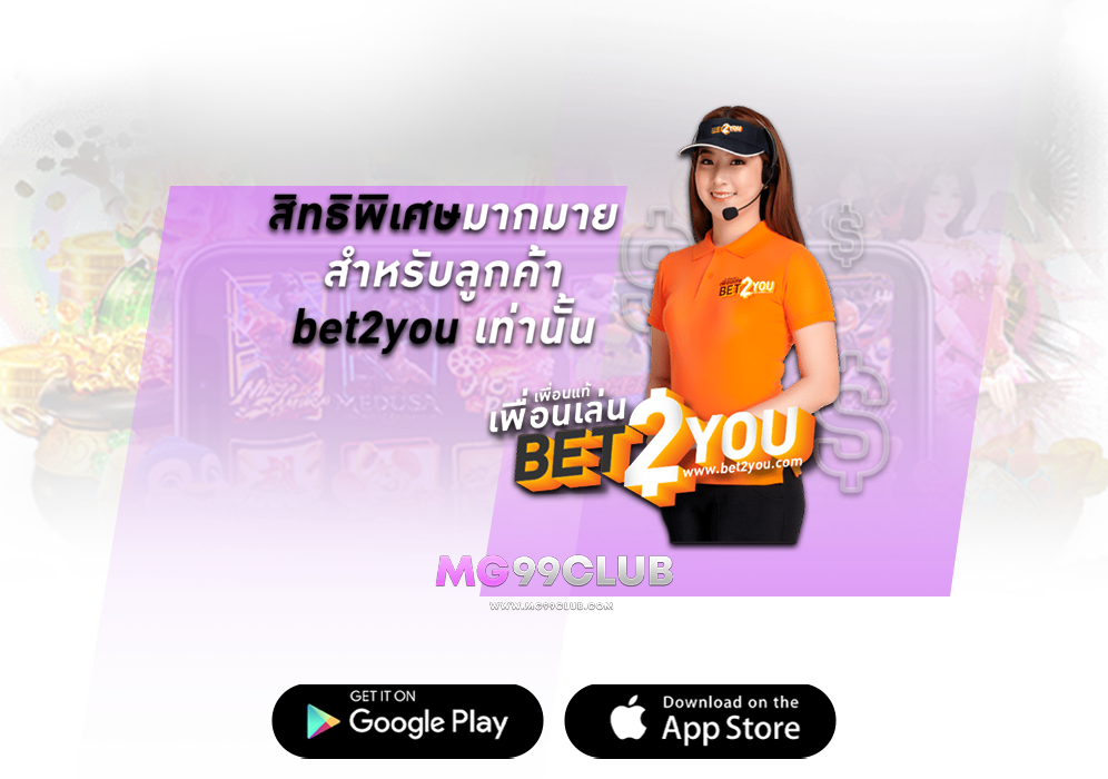 b2y เล่นครบทุกเกมส์สล็อตบาคาร่า